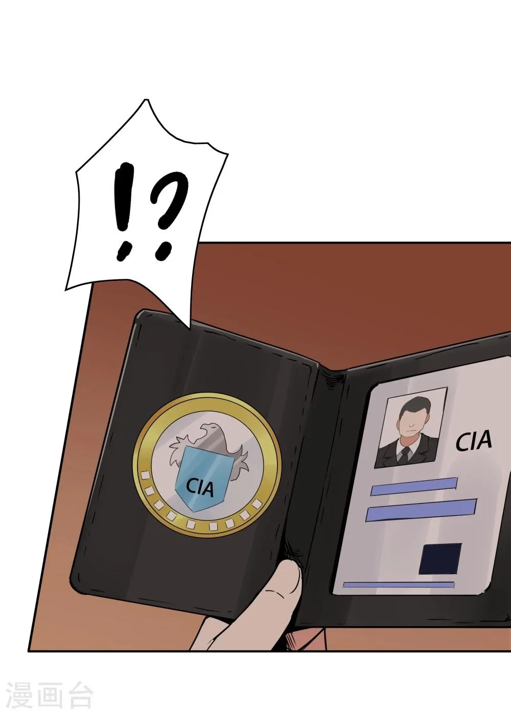 第118话 第12页