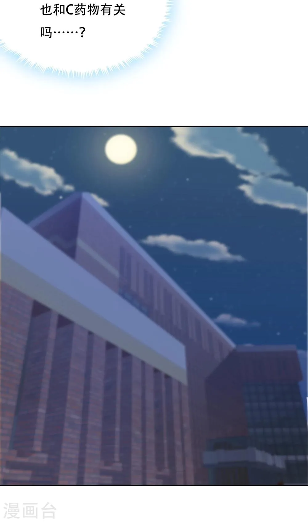 第118话 第18页