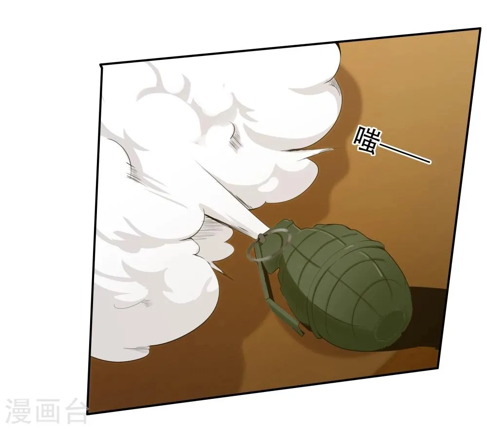 第118话 第30页