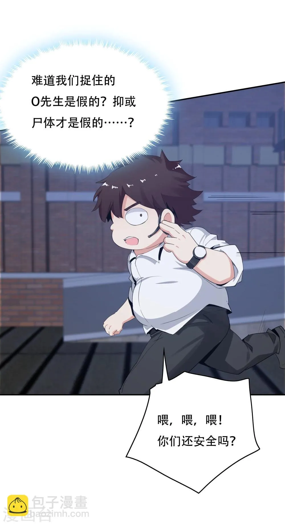 第118话 第33页