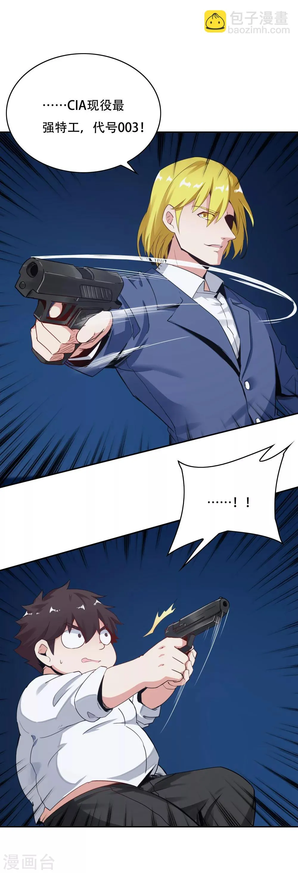 第118话 第41页