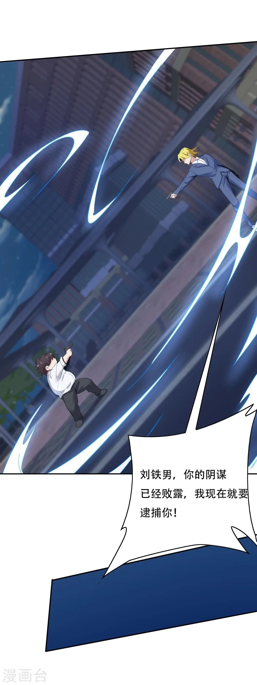 第118话 第42页