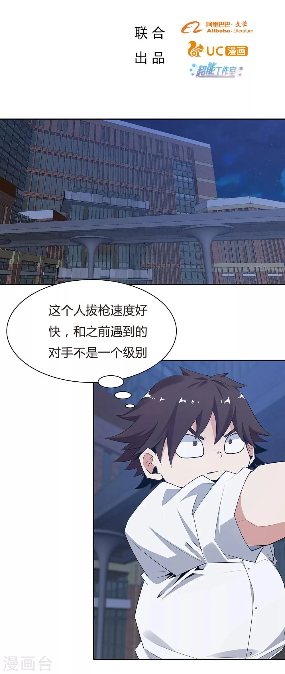 第119话 第2页