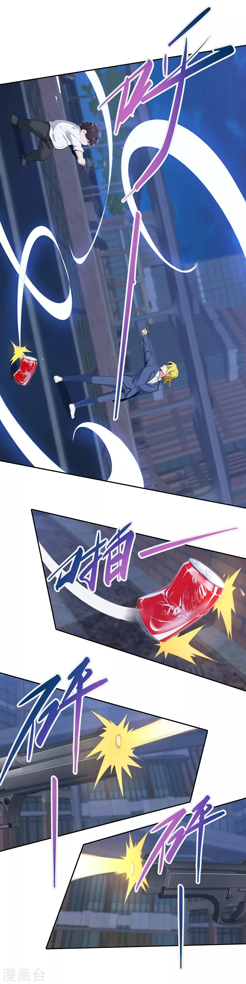 第119话 第4页