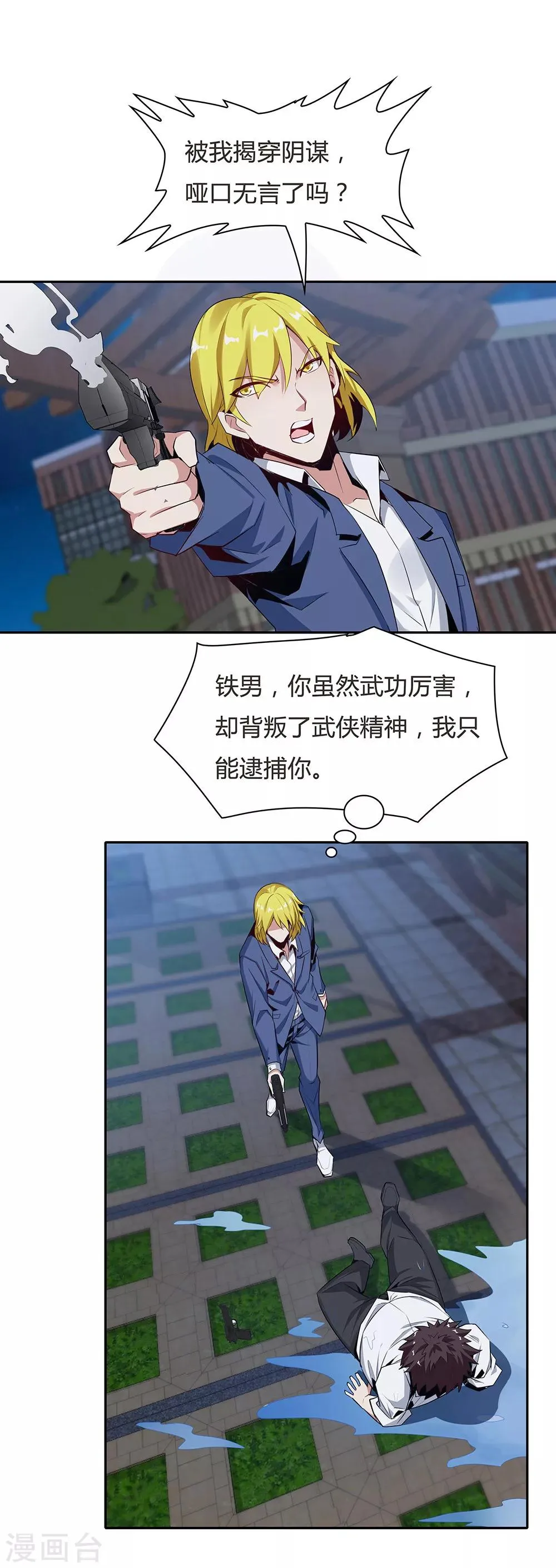 第119话 第12页