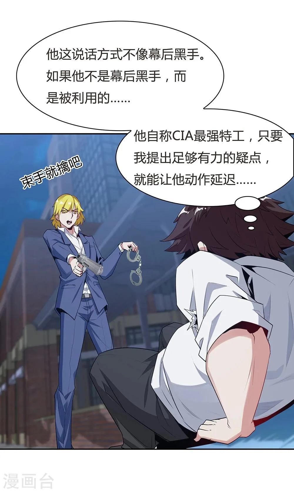 第119话 第13页