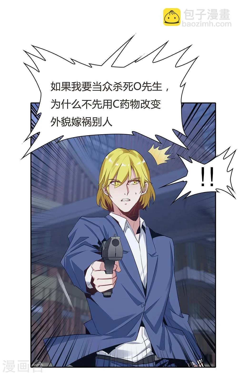 第119话 第16页