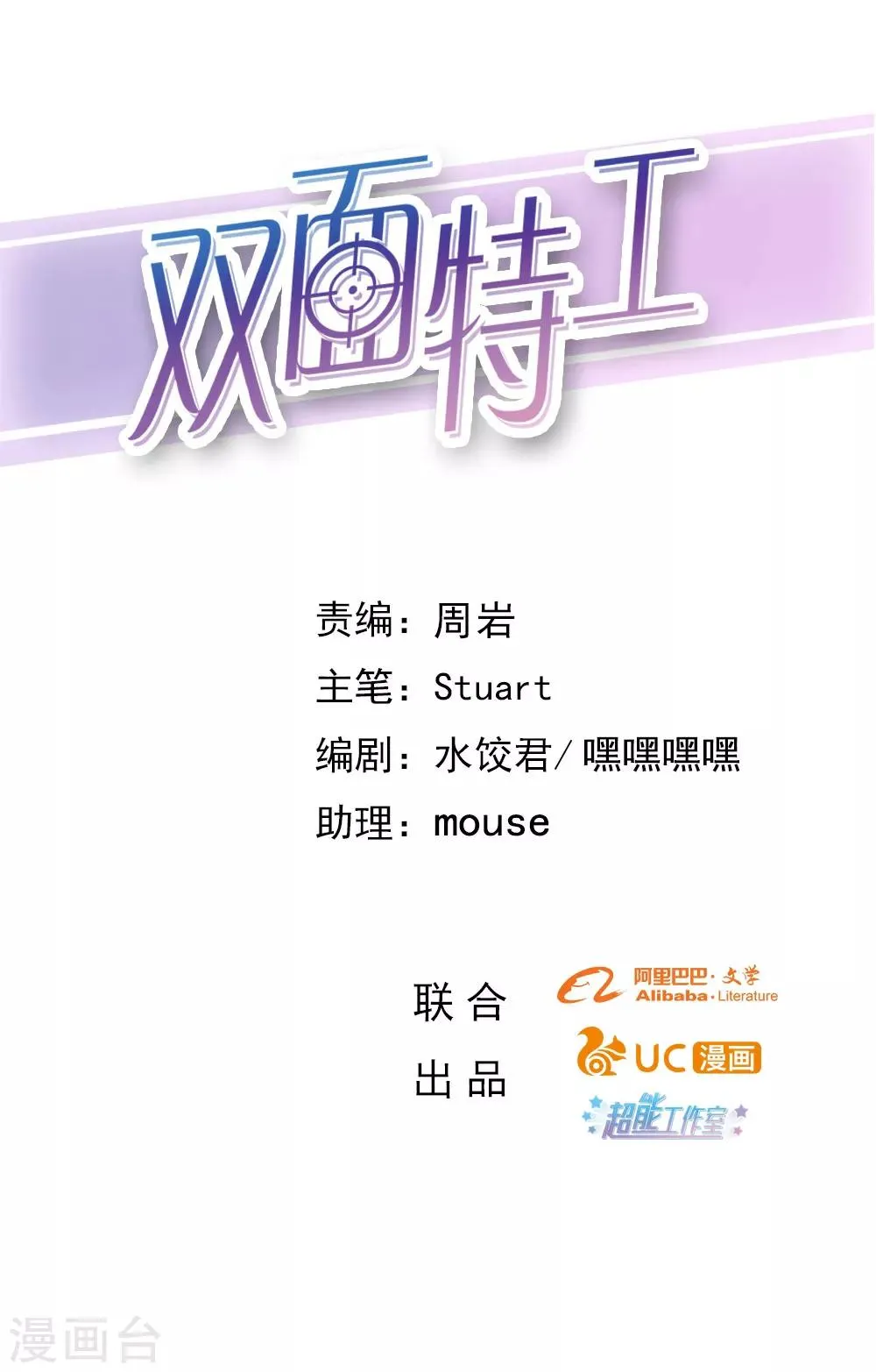 第120话 第1页