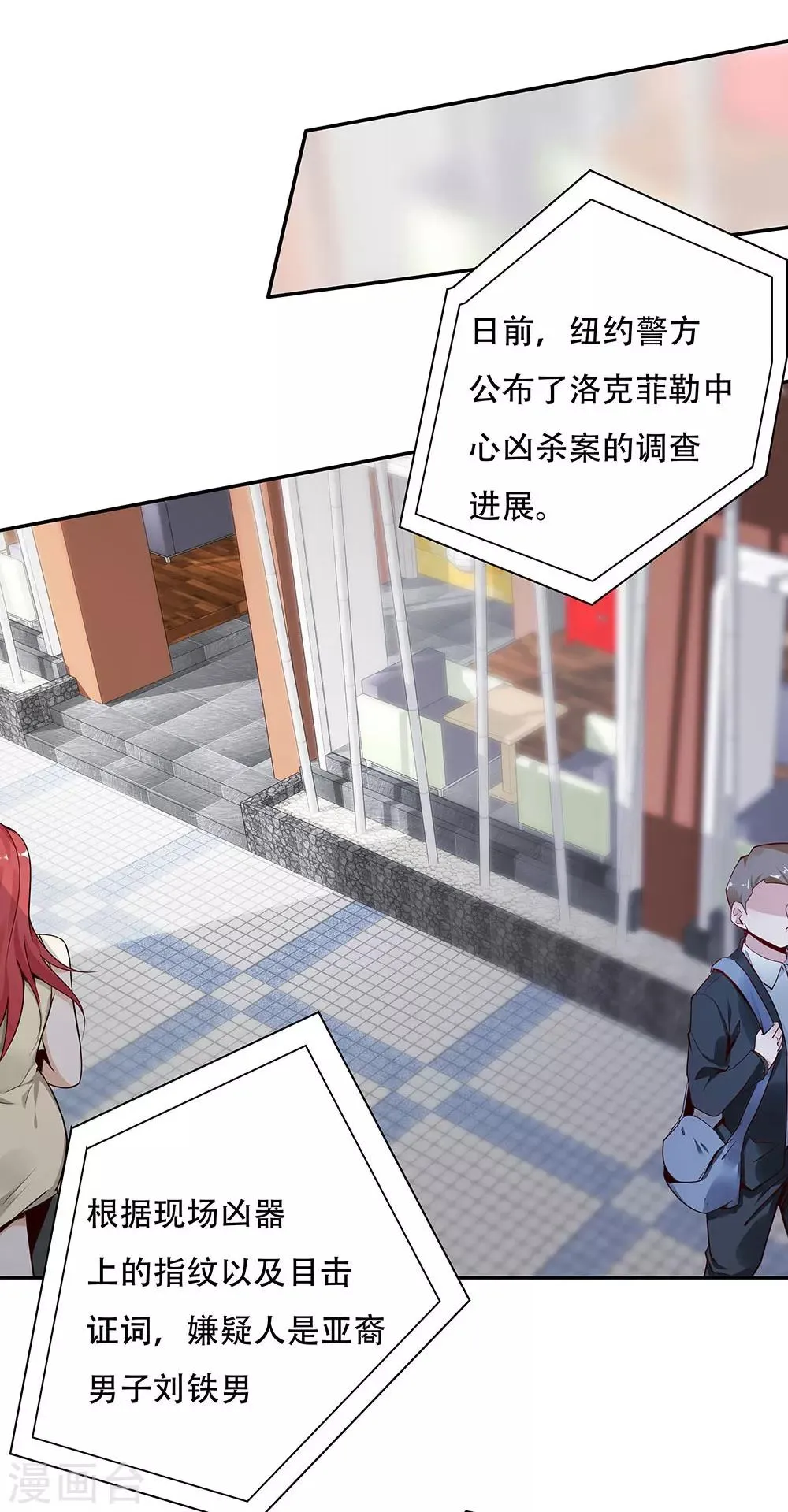 第120话 第2页