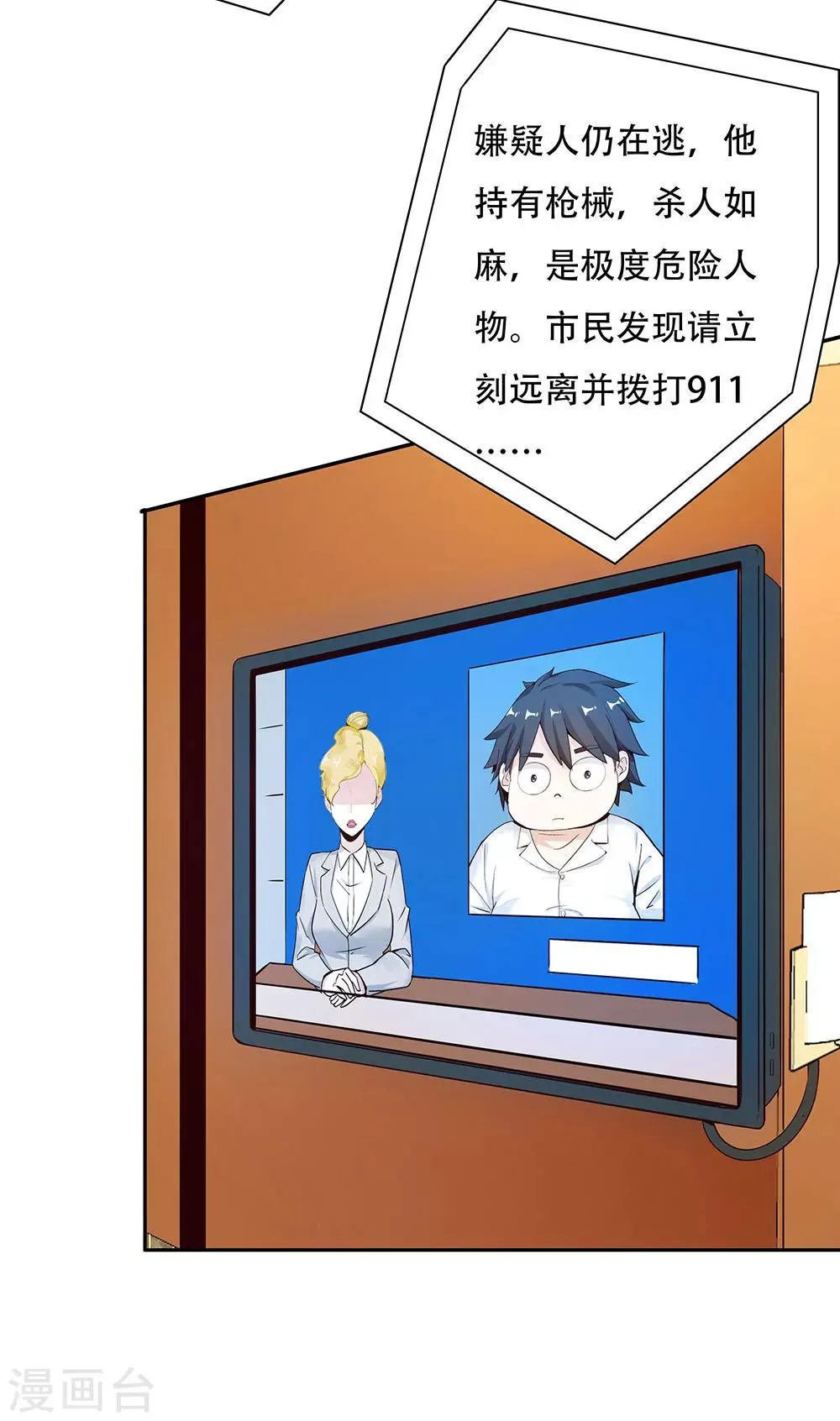 第120话 第3页