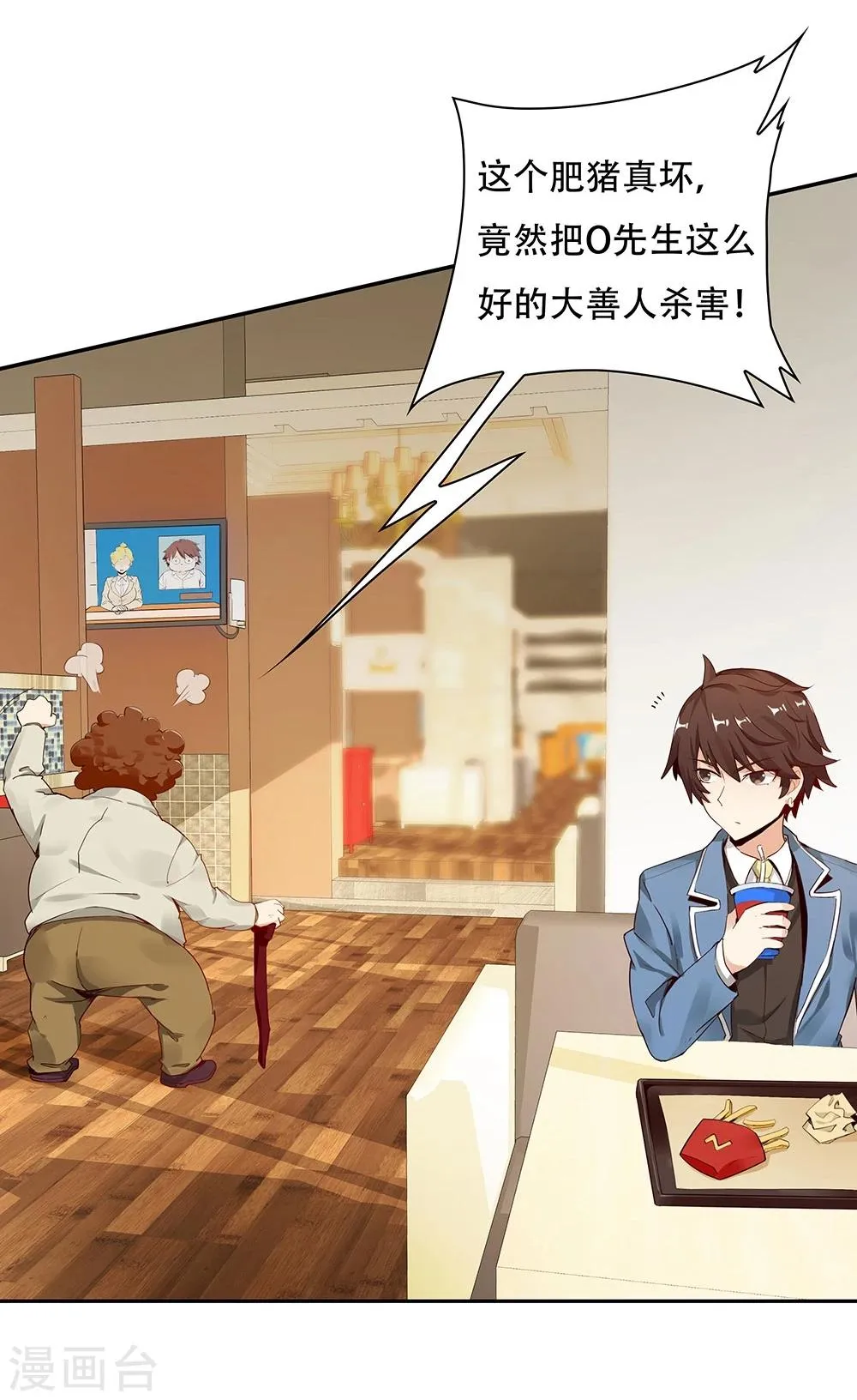 第120话 第5页