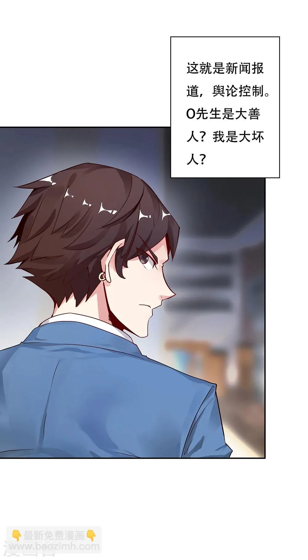 第120话 第6页