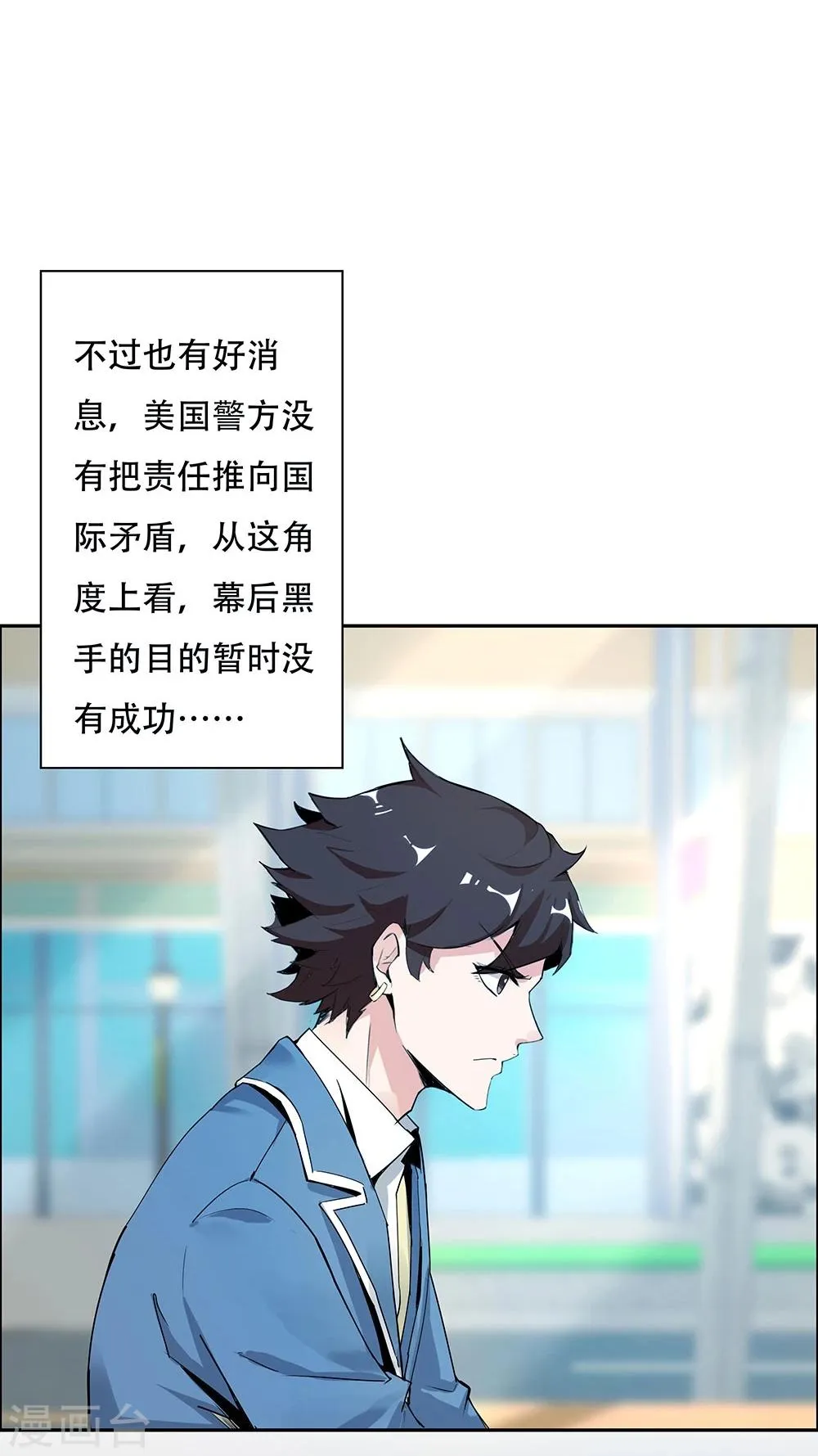 第120话 第7页