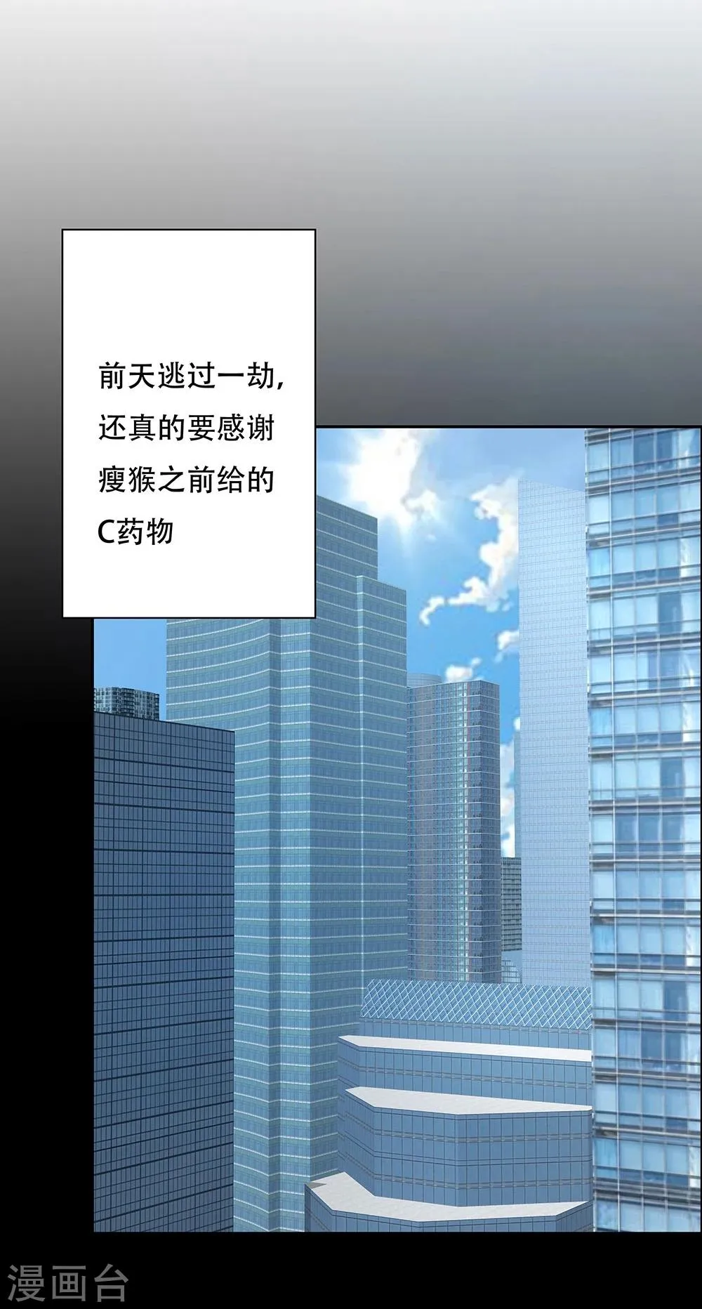 第120话 第8页
