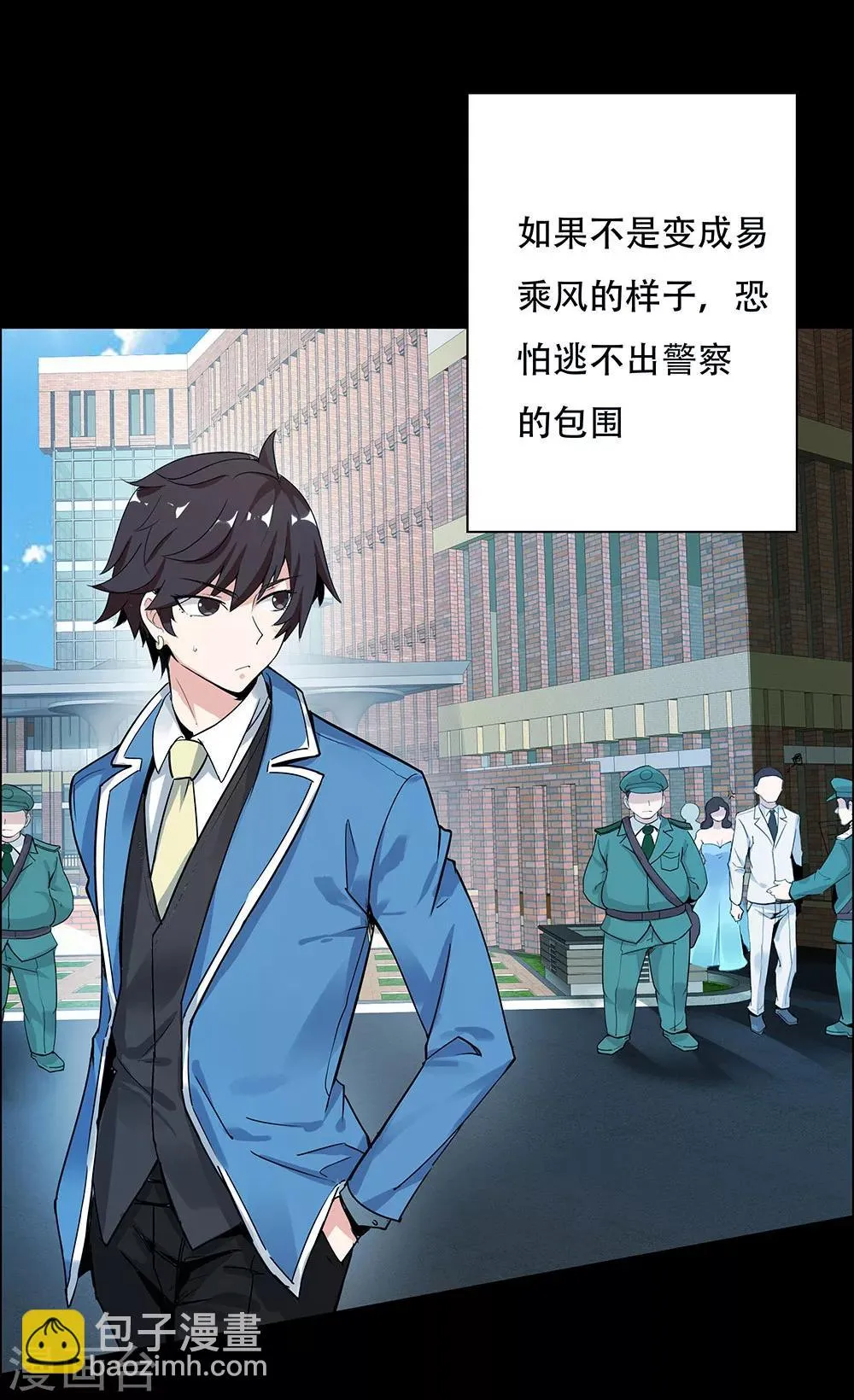 第120话 第9页
