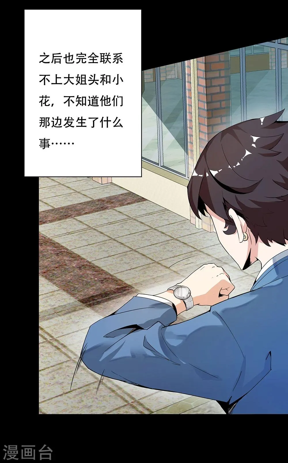 第120话 第10页