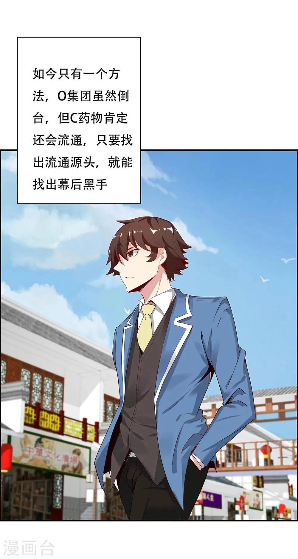 第120话 第12页