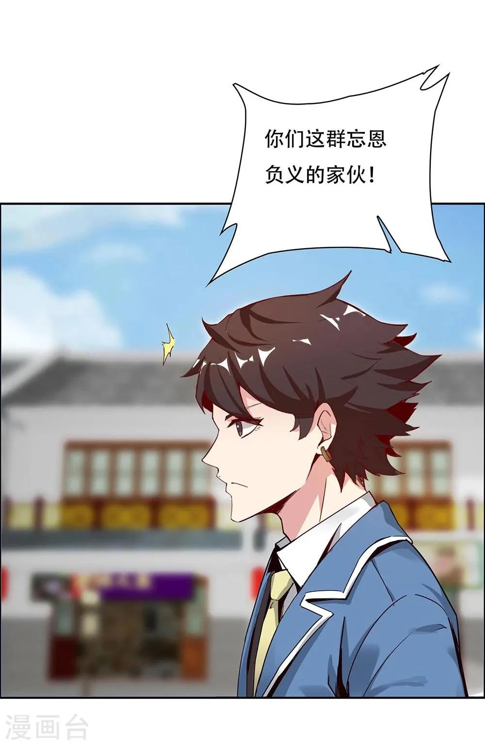 第120话 第13页