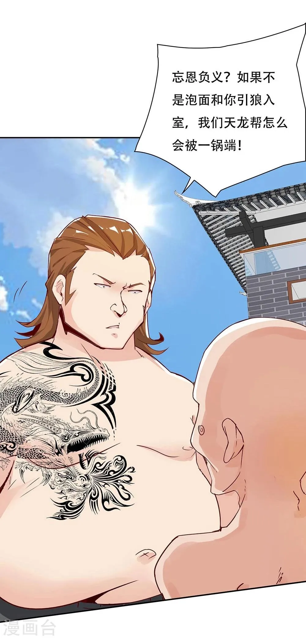 第120话 第15页