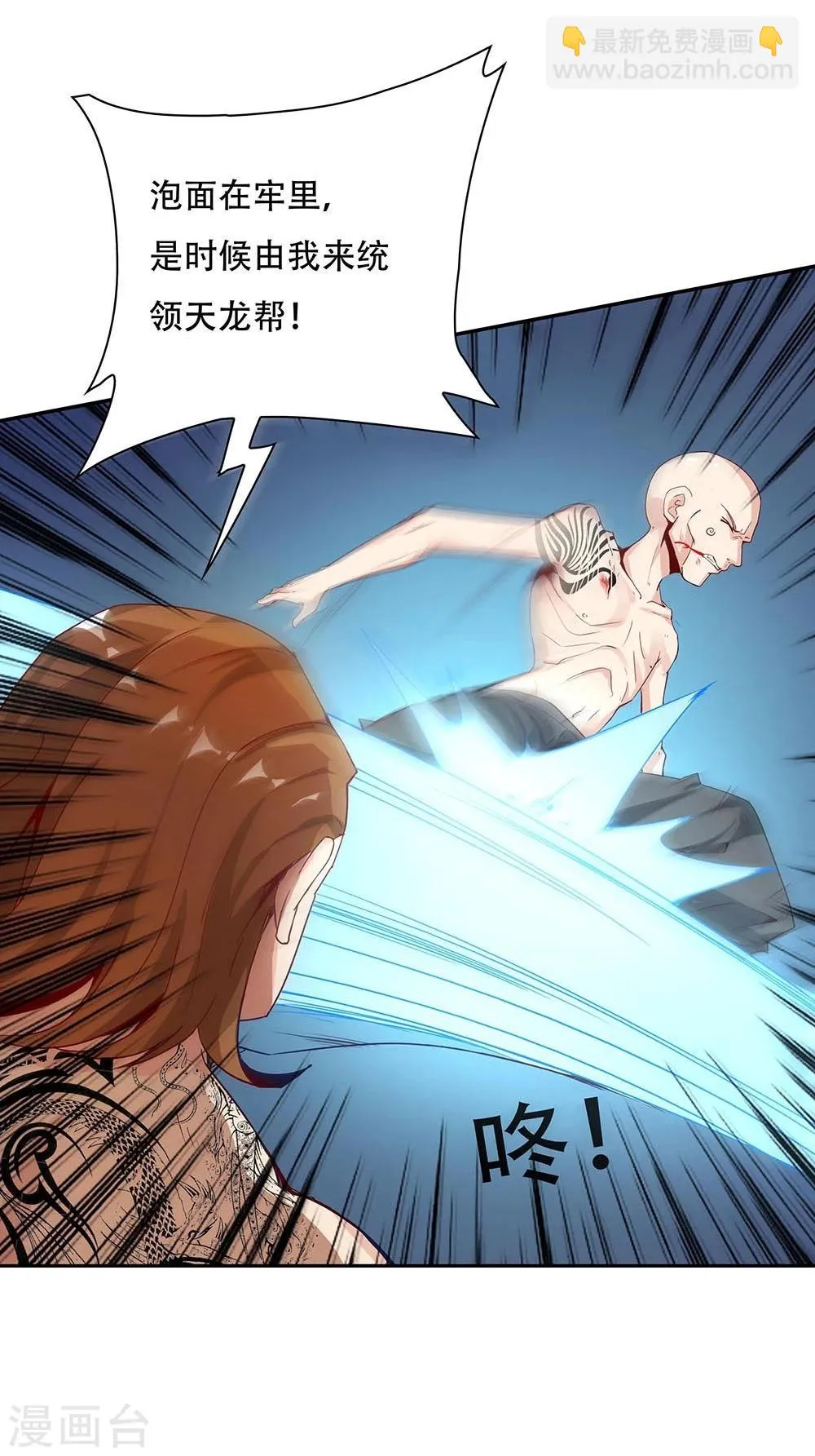 第120话 第16页