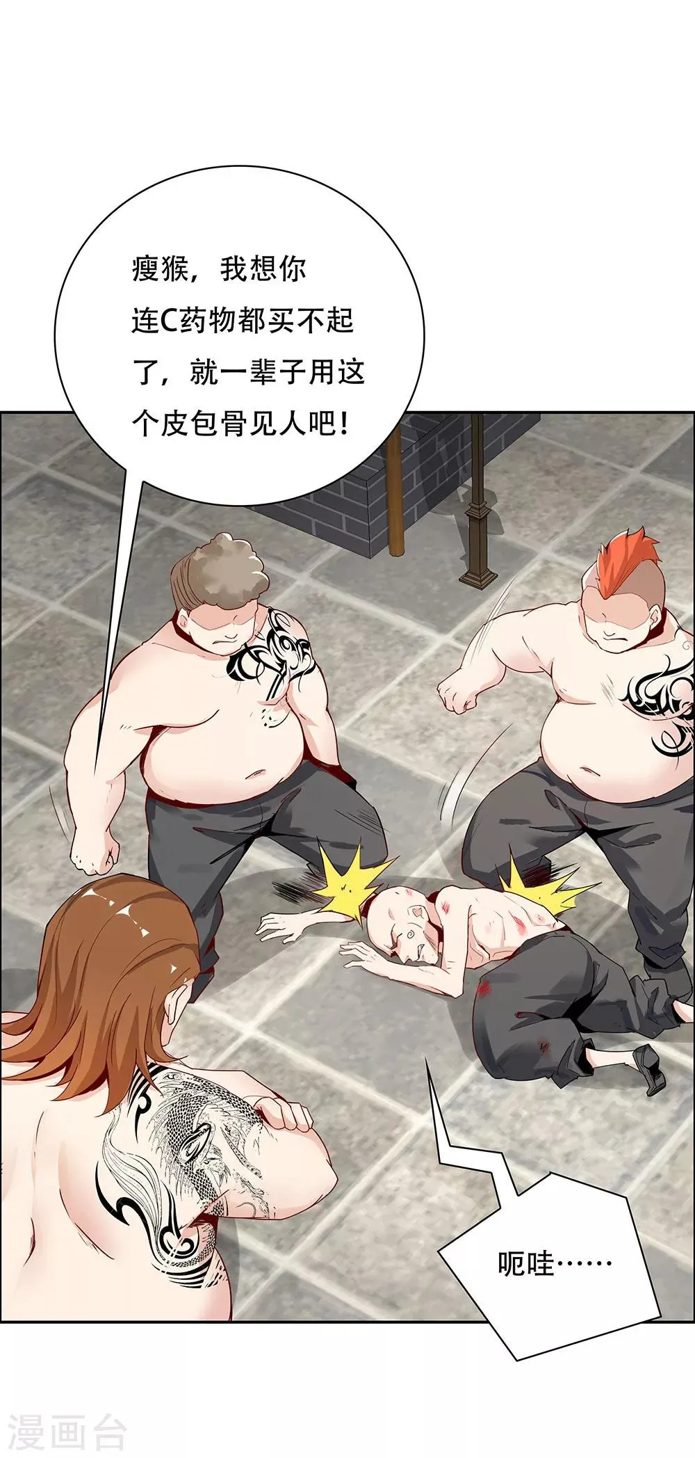 第120话 第17页