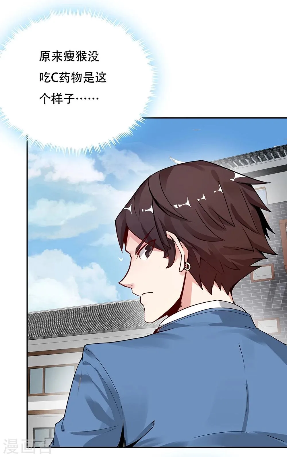第120话 第21页
