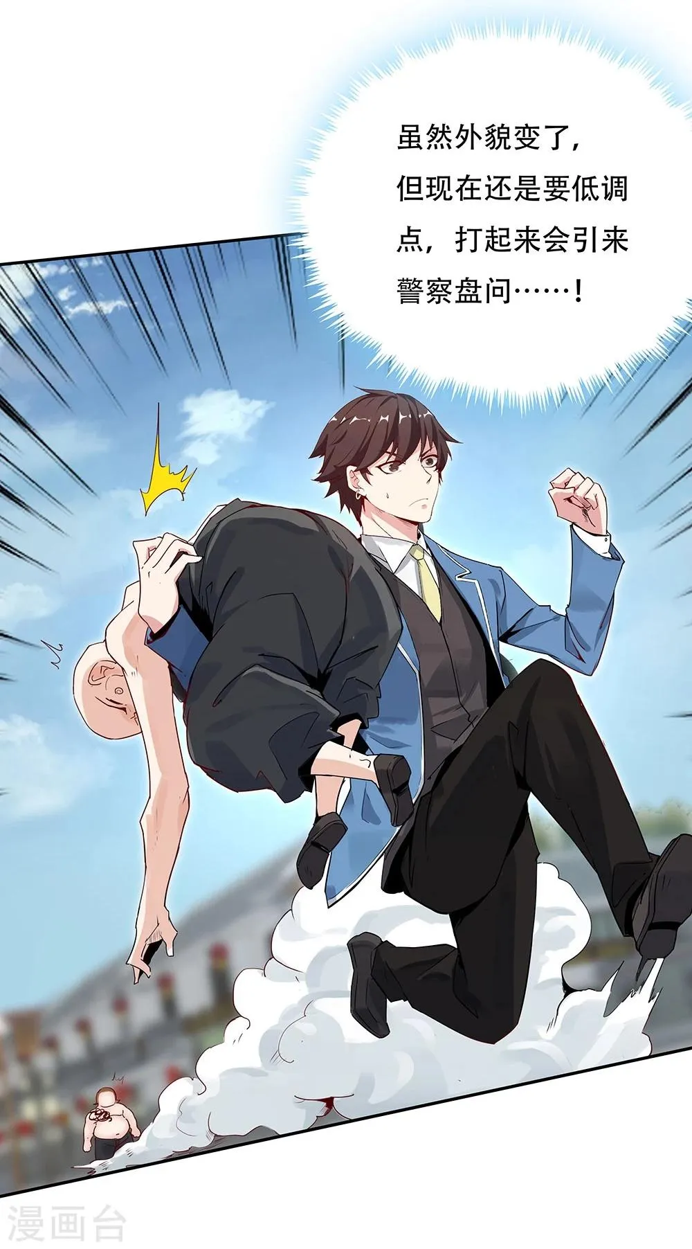 第120话 第25页
