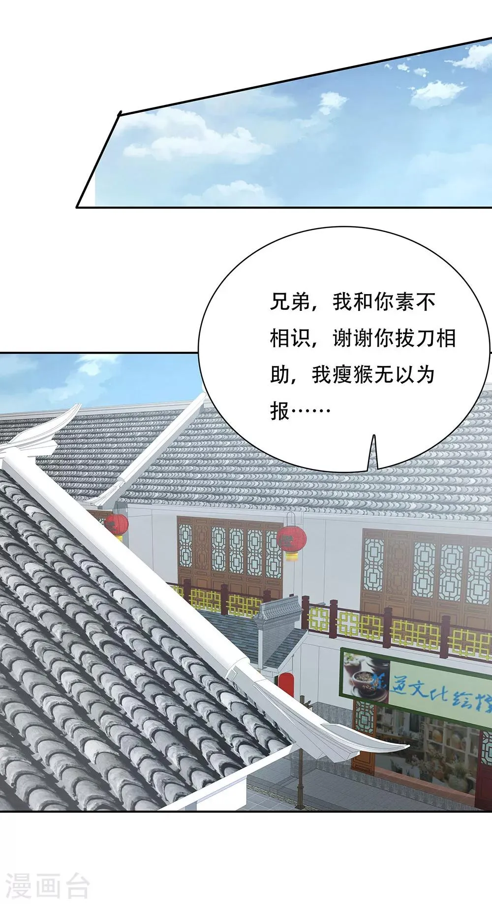 第120话 第26页
