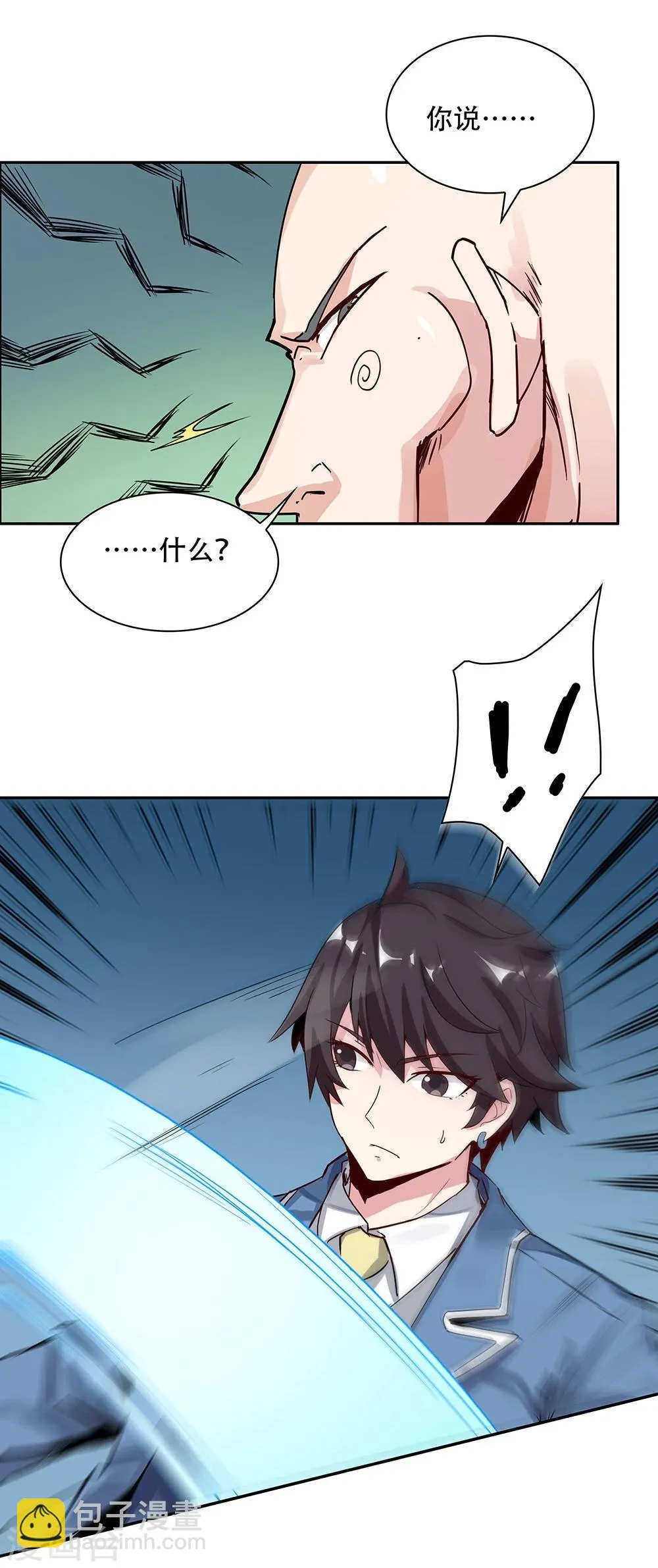 第120话 第29页
