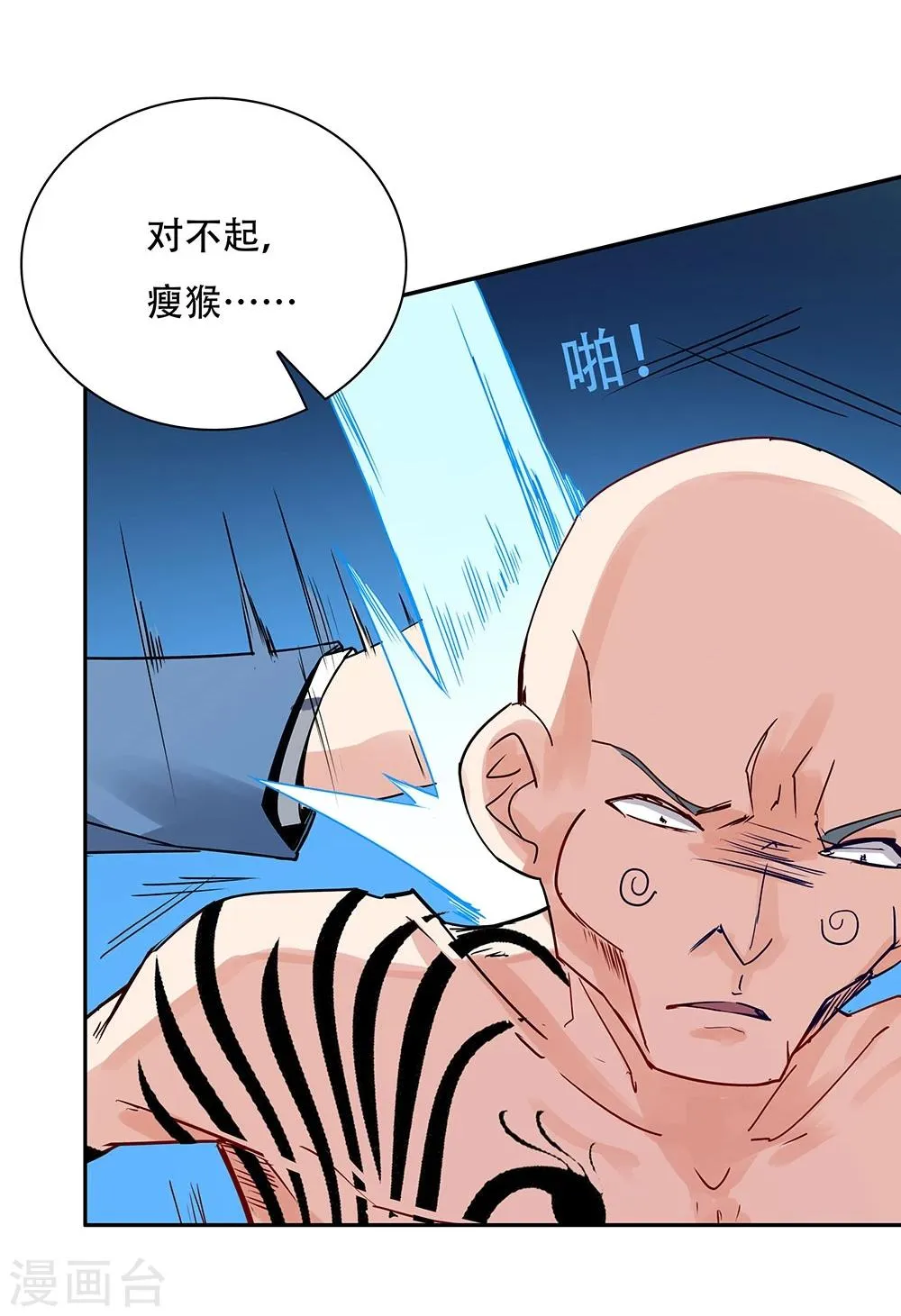 第120话 第32页
