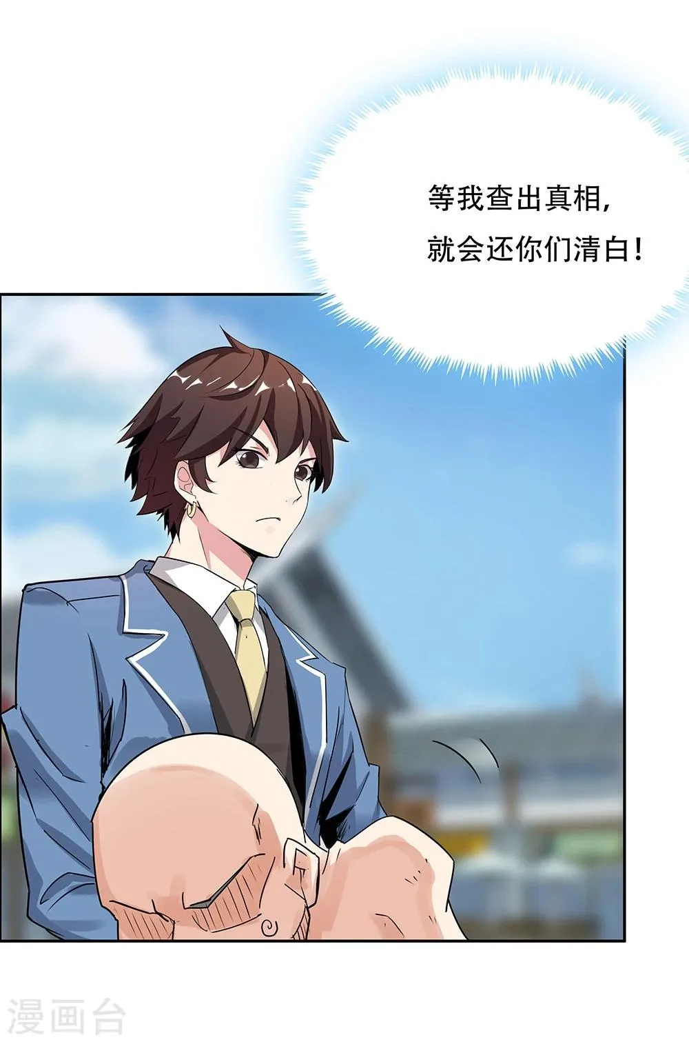 第120话 第33页