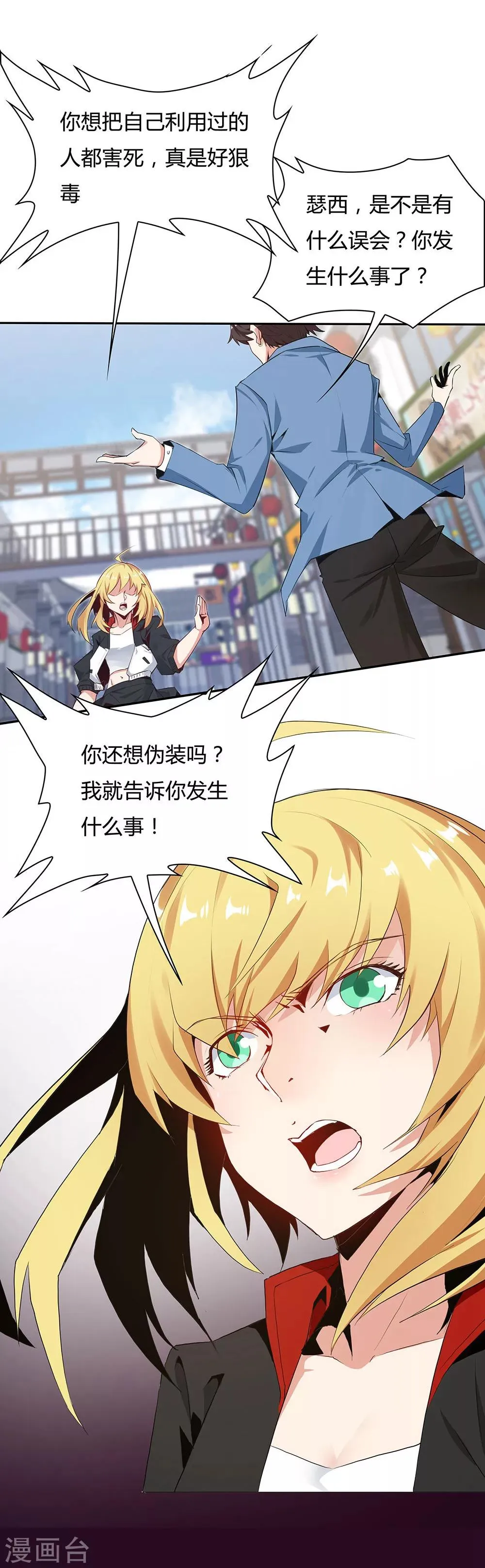 第121话 第3页