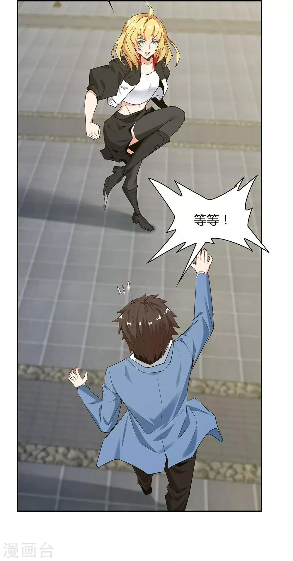 第121话 第28页