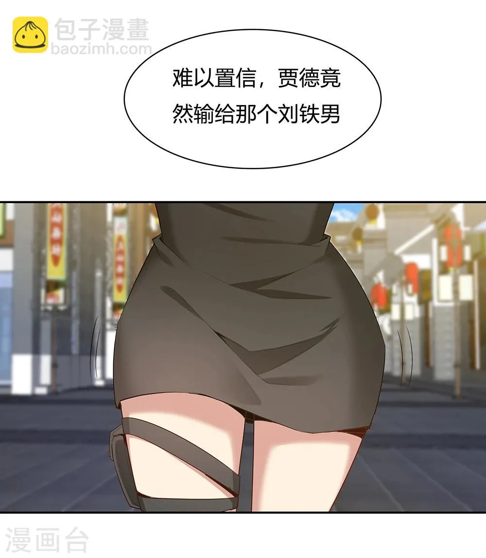 第123话 第3页
