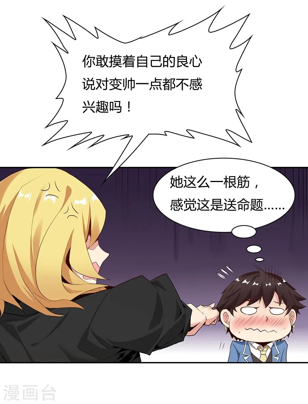 第123话 第8页