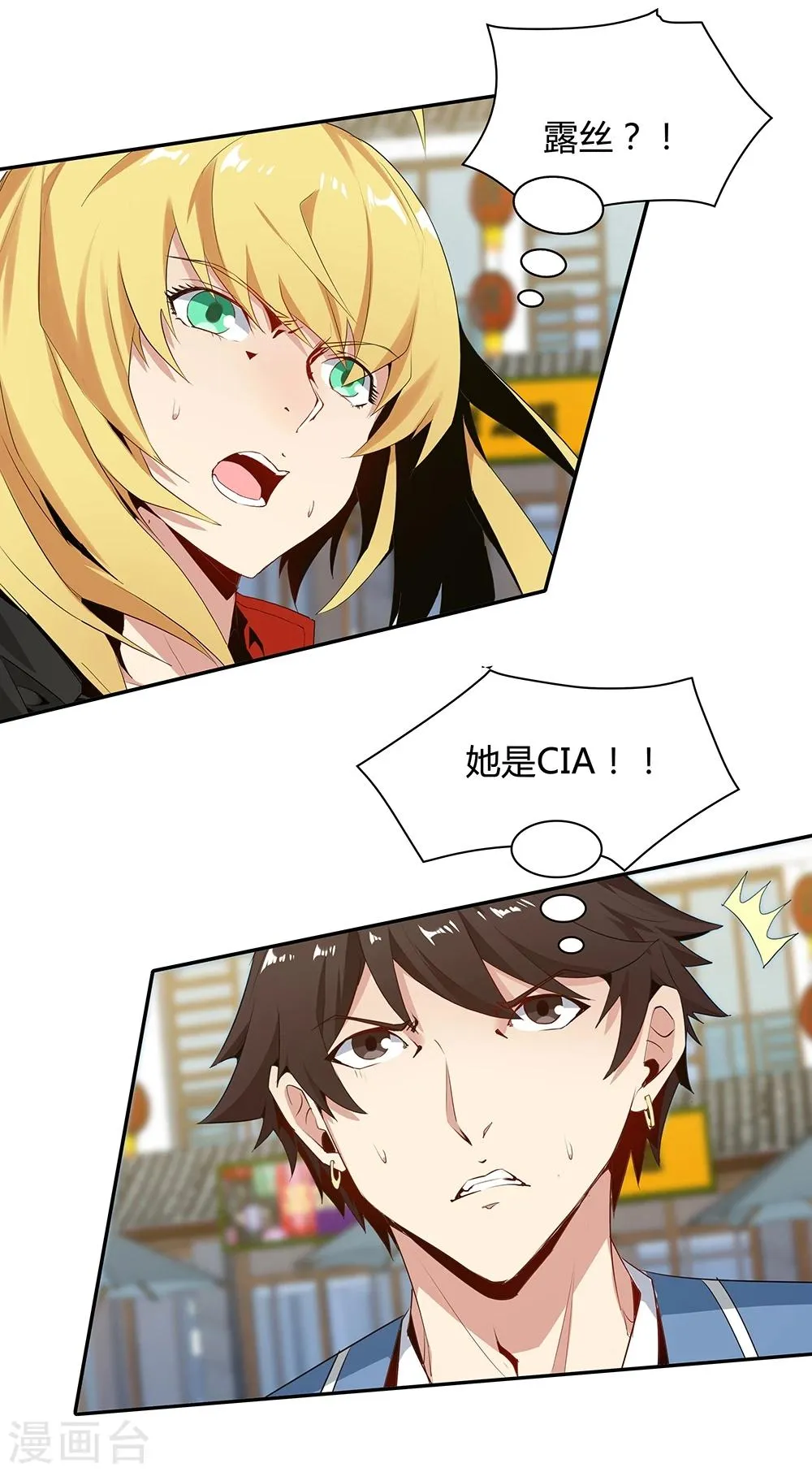 第123话 第14页