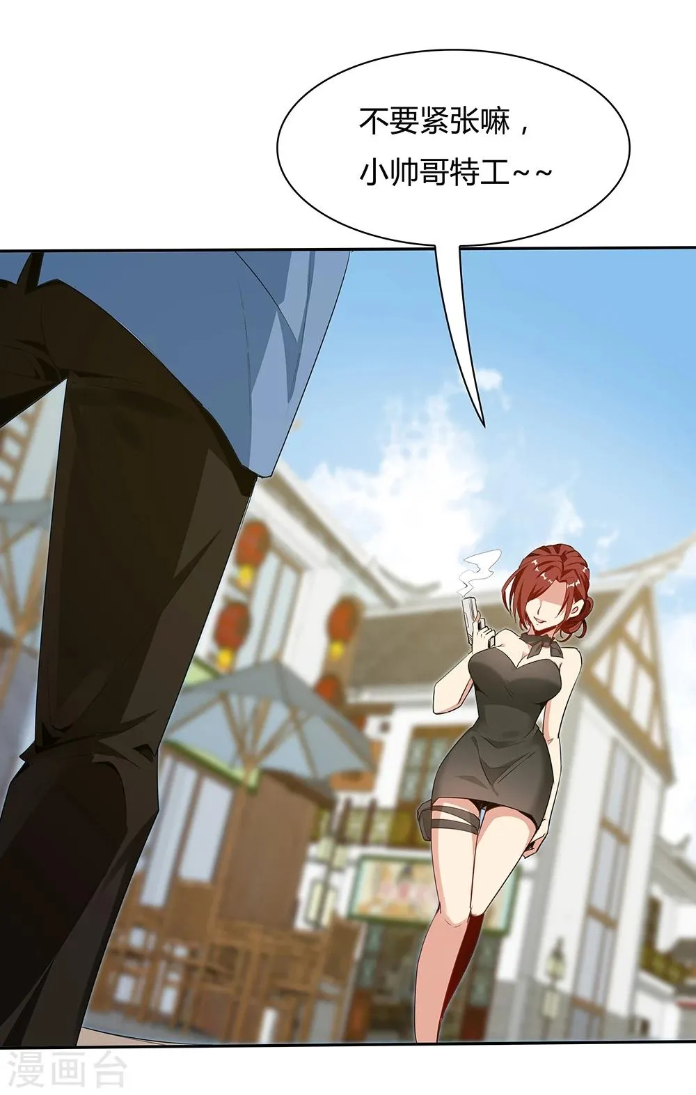 第123话 第15页