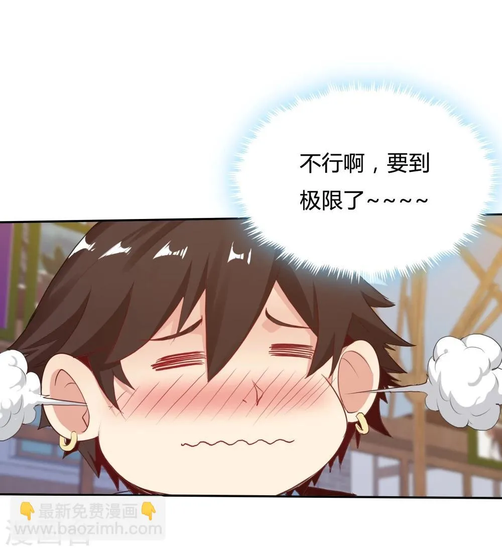 第123话 第21页