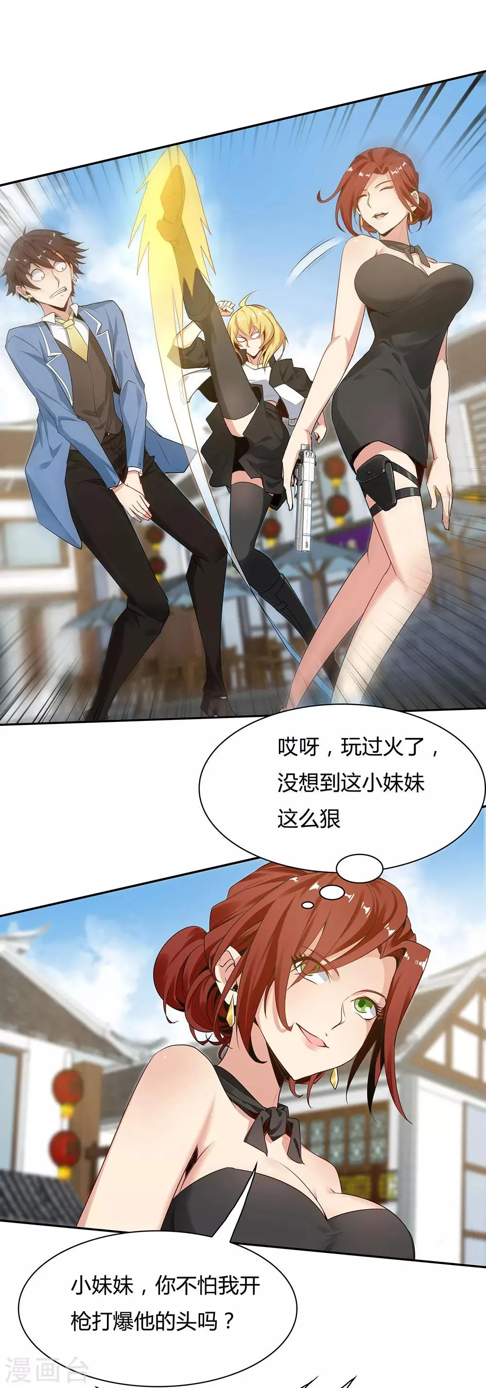 第123话 第23页
