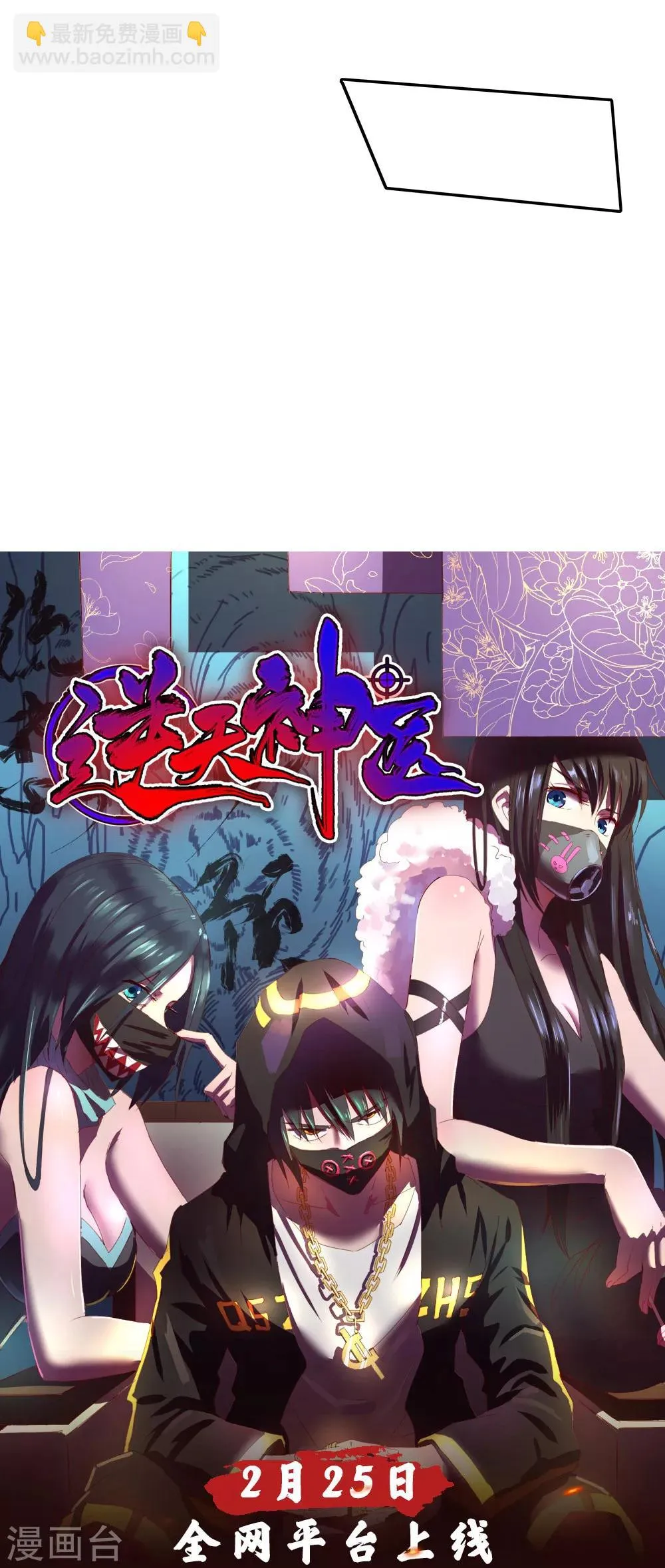 第123话 第26页