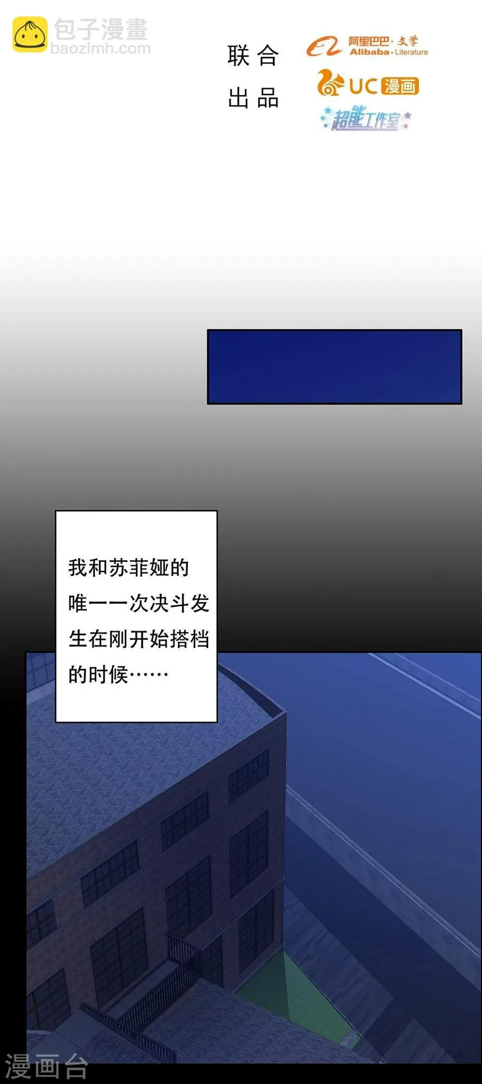 第124话 第2页