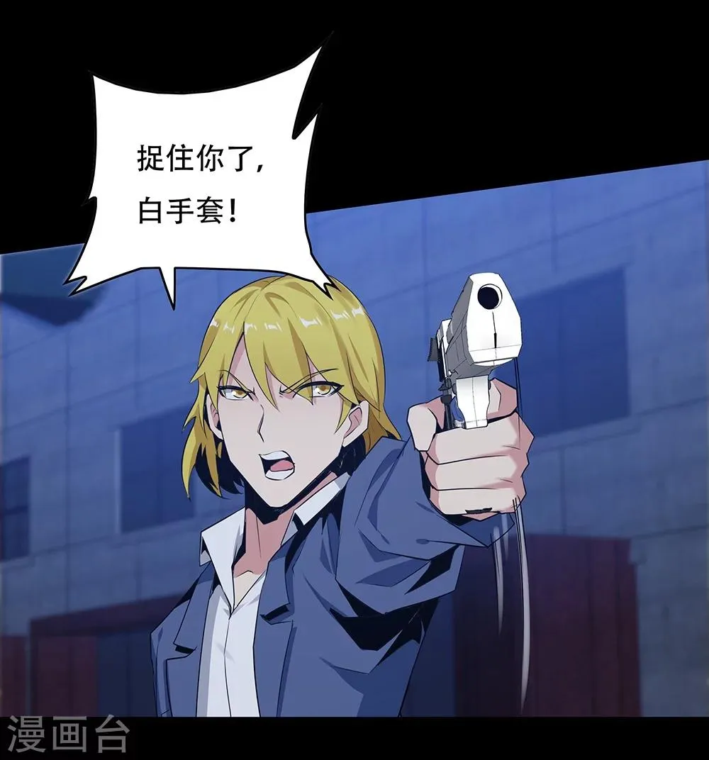 第124话 第3页