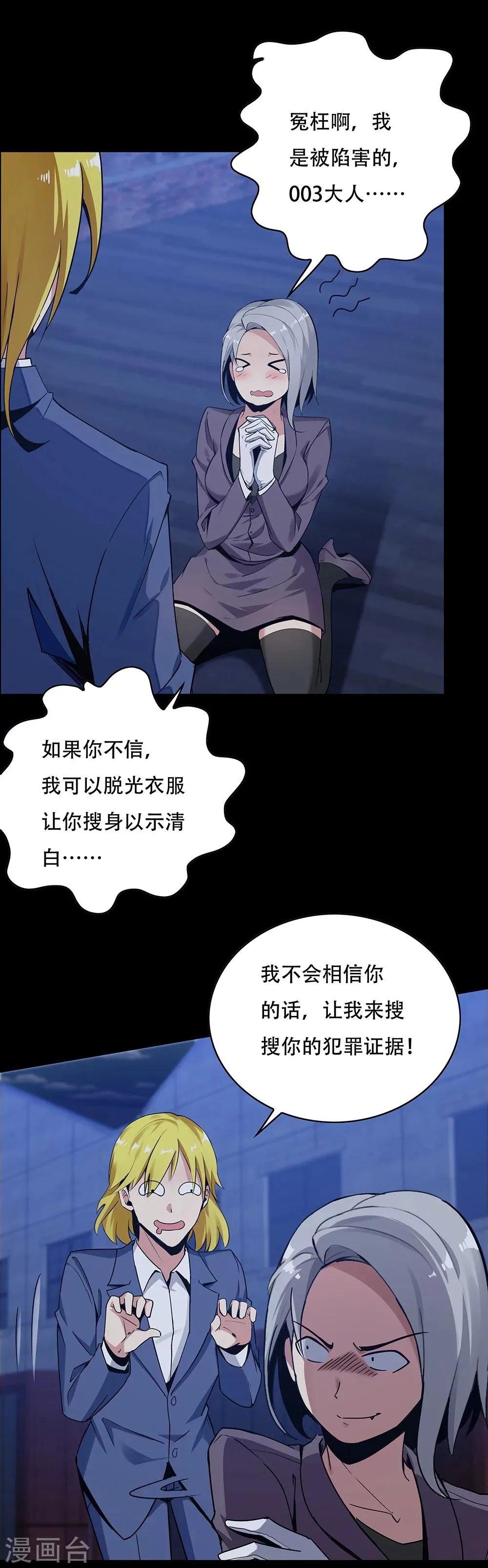 第124话 第4页