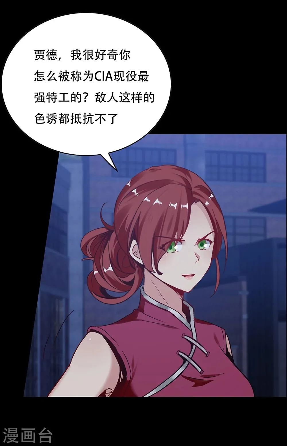 第124话 第8页