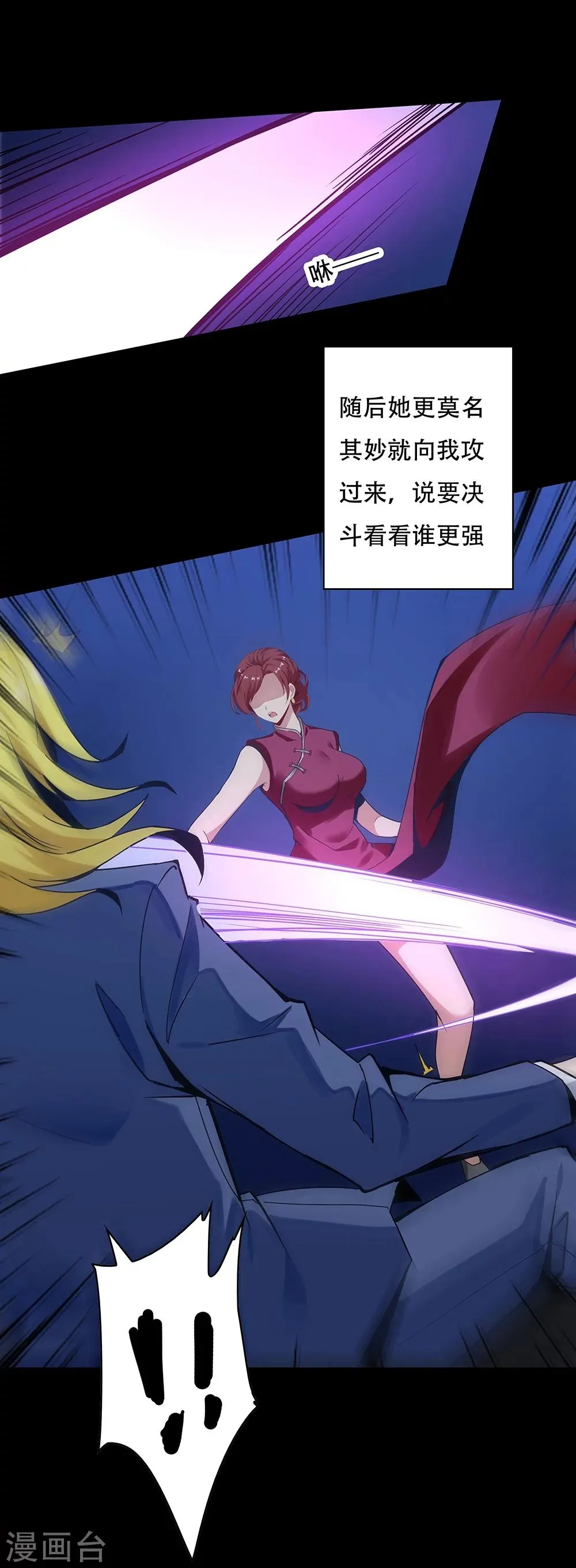 第124话 第9页