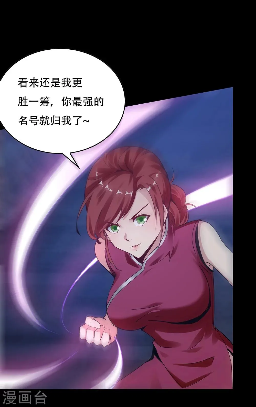 第124话 第12页