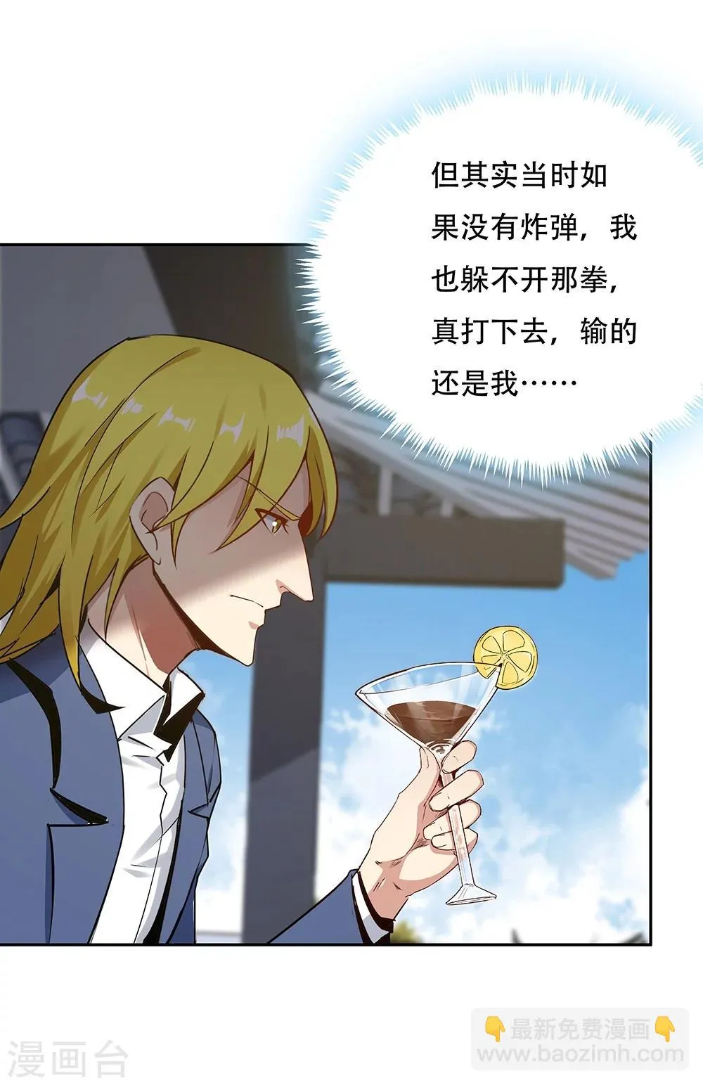 第124话 第24页
