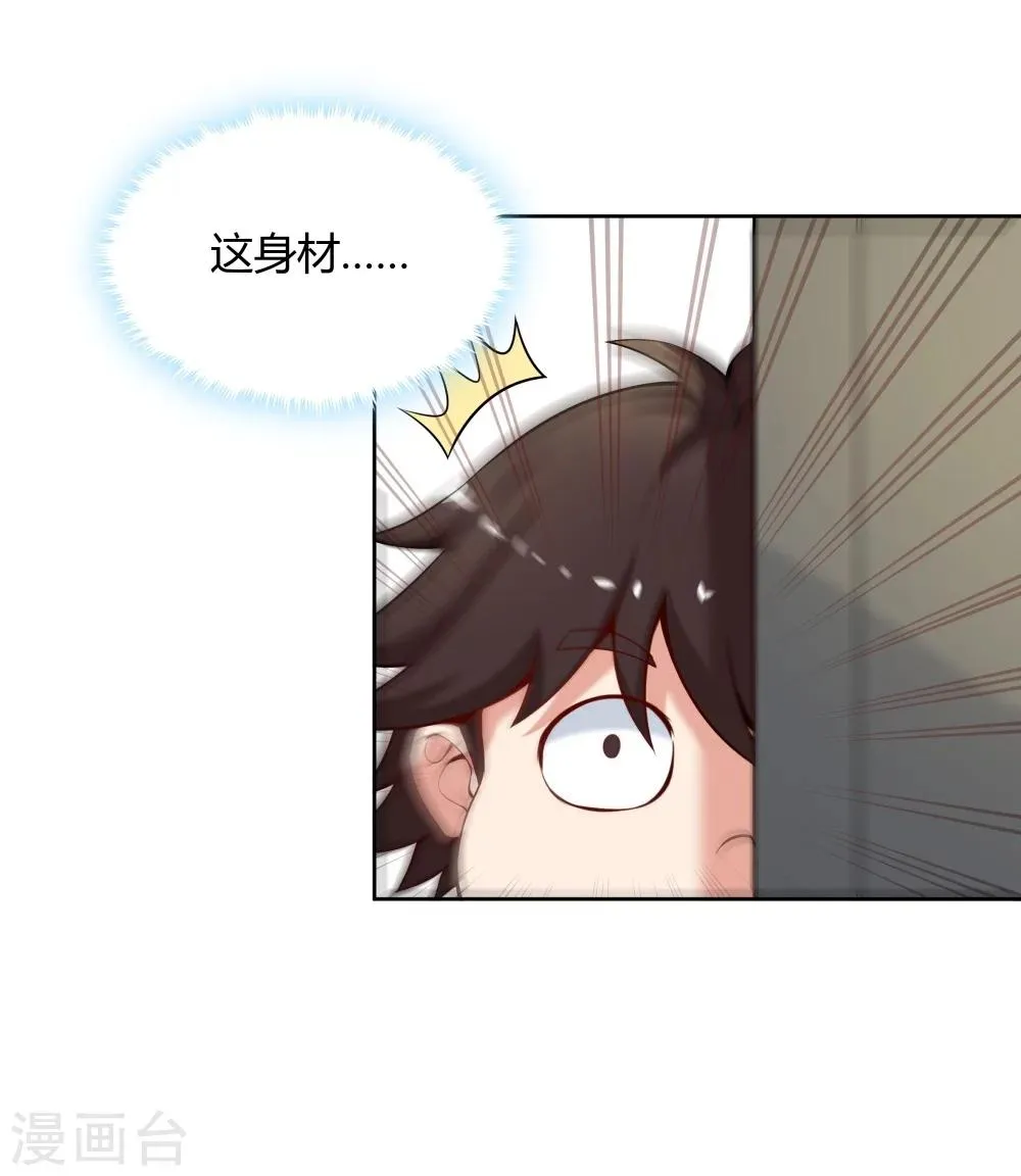 第127话 第9页