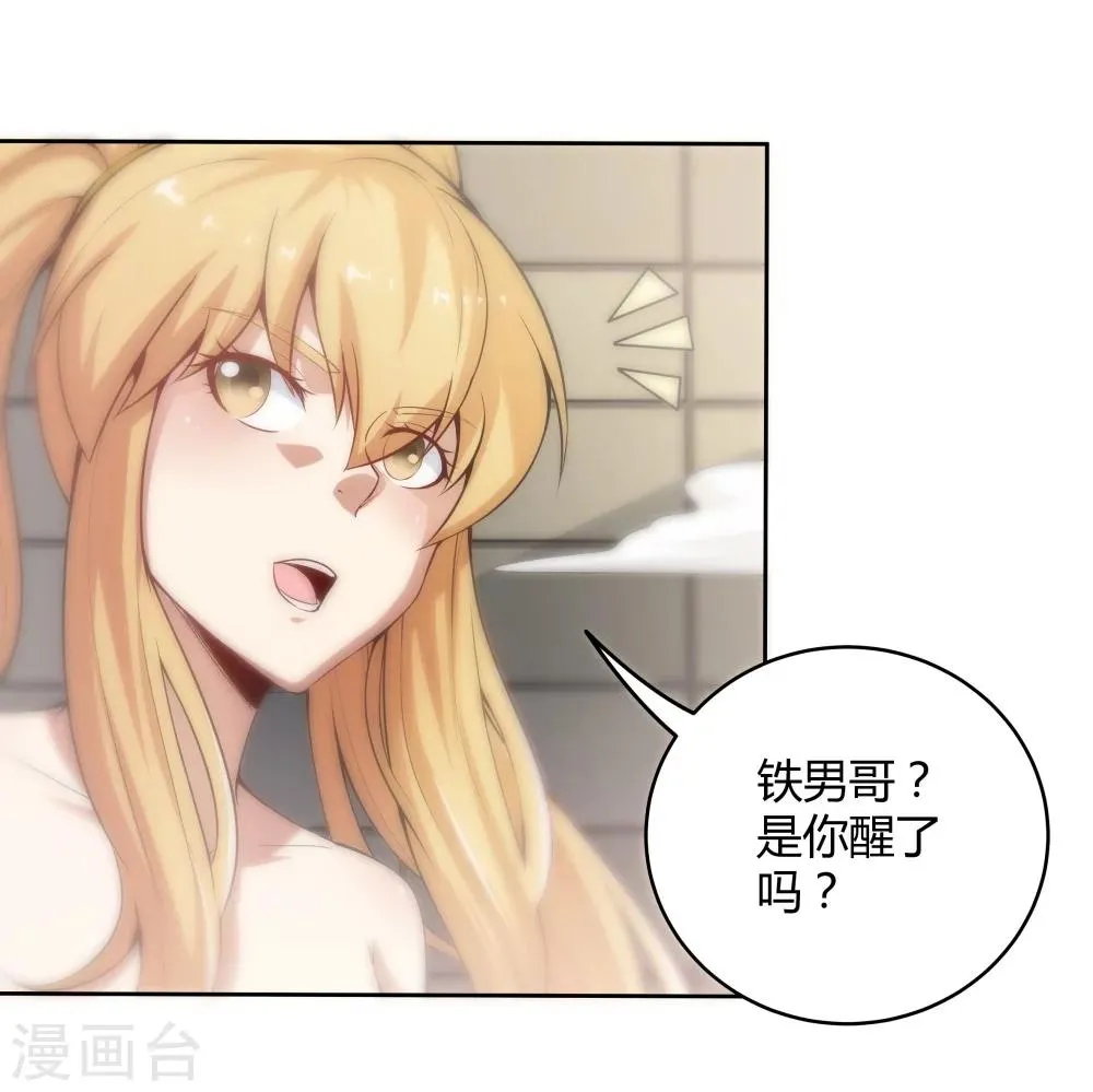 第127话 第11页