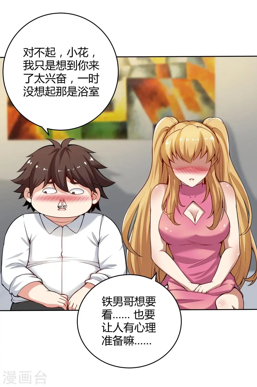 第127话 第17页